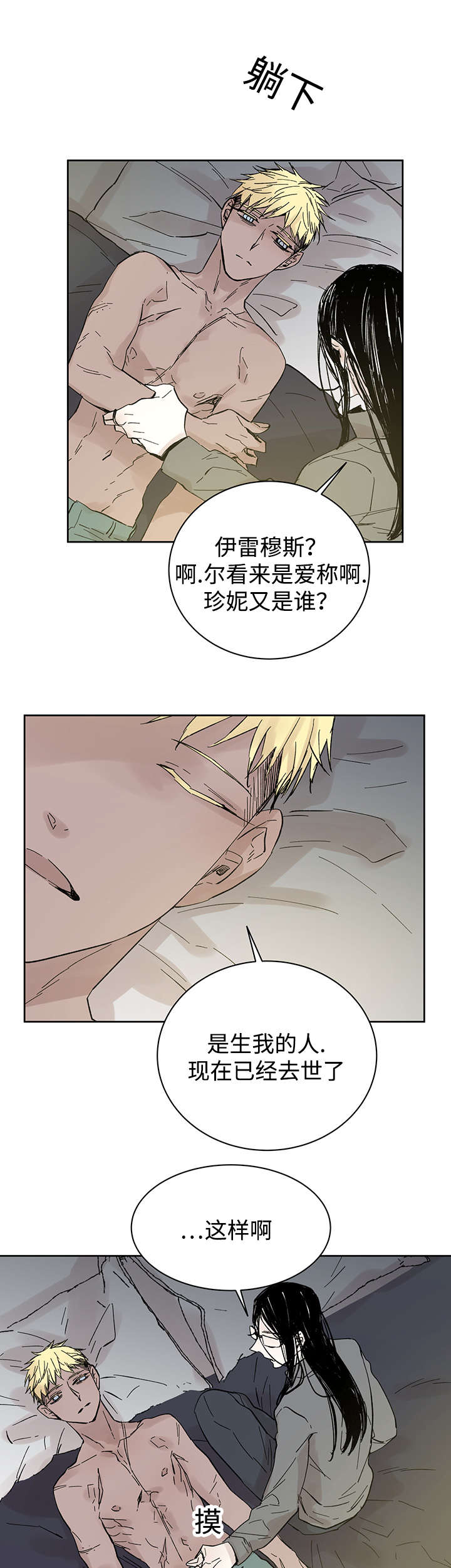 第24章：哪里听过16