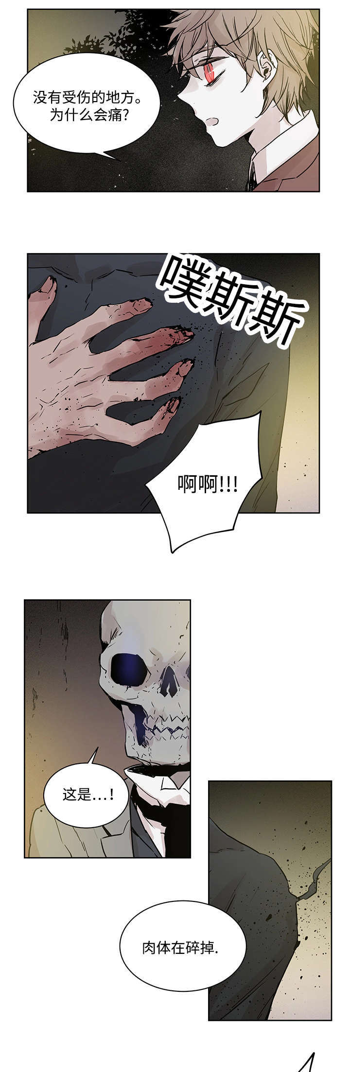 第5章：主人会怎么做5