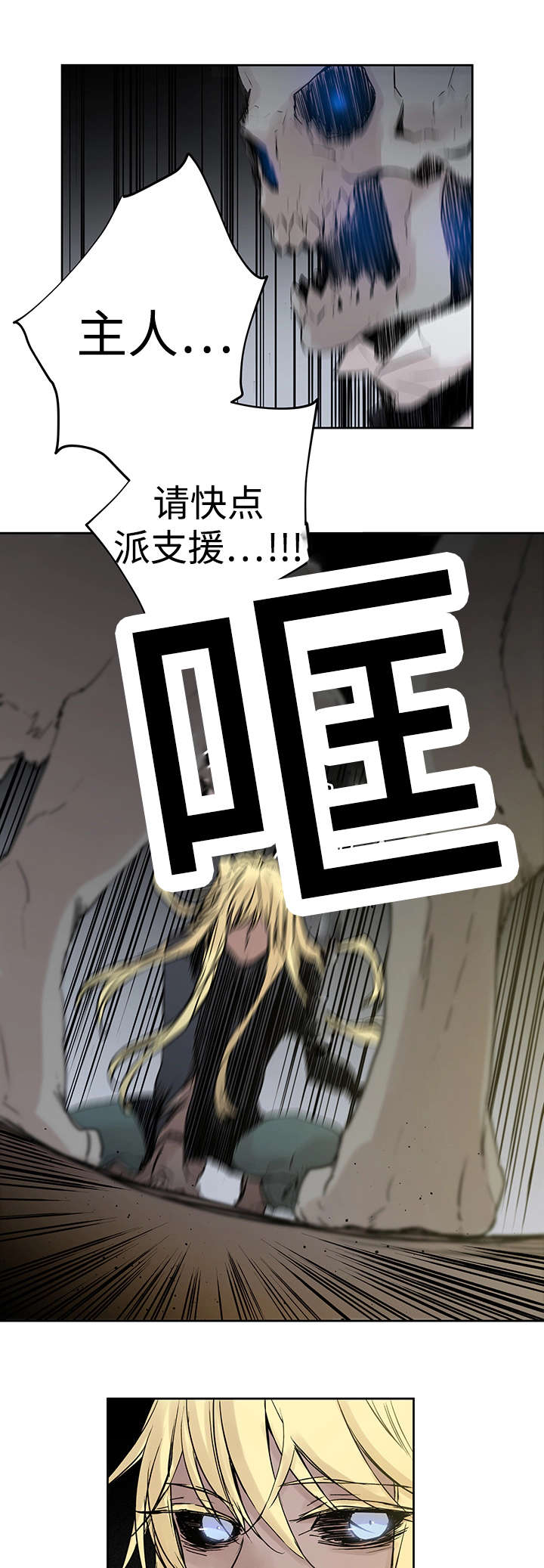 第4章：世界树果实9