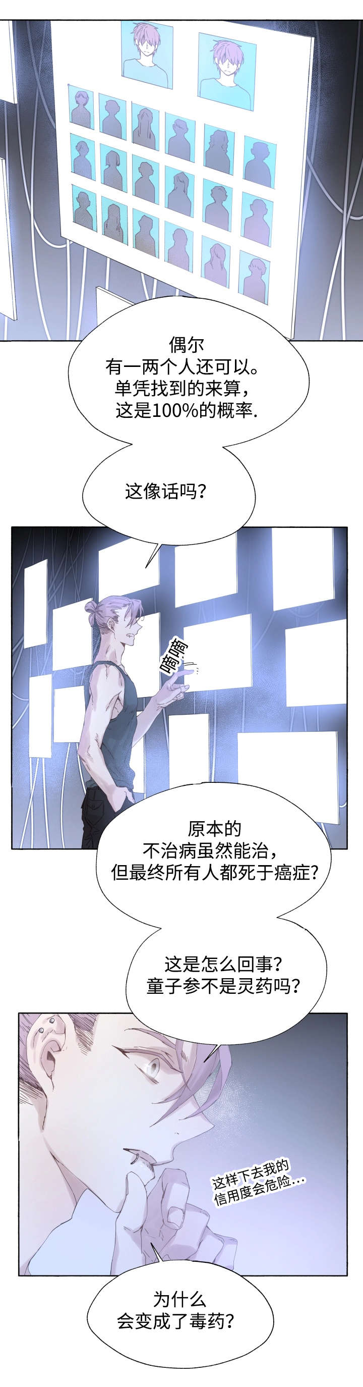 第41章：为什么会这样0