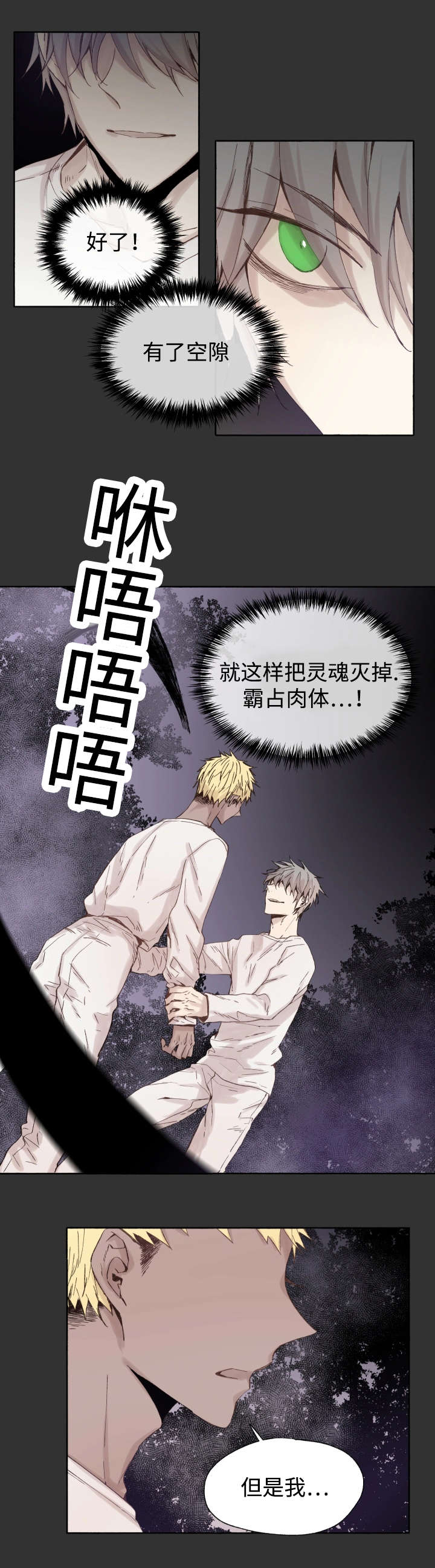 第46章：不会放弃的8