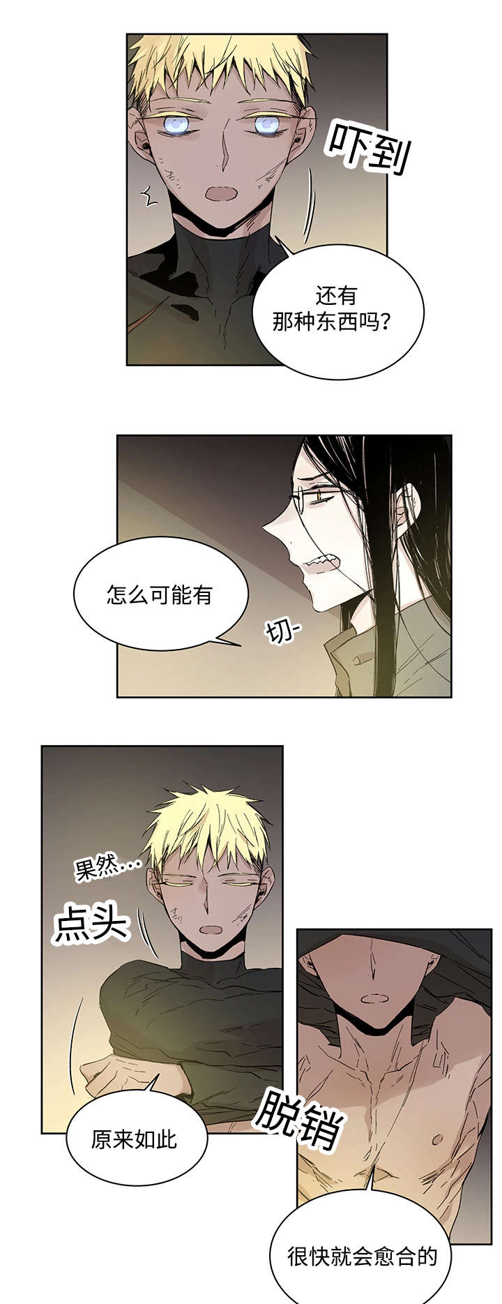第21章：受伤返回4