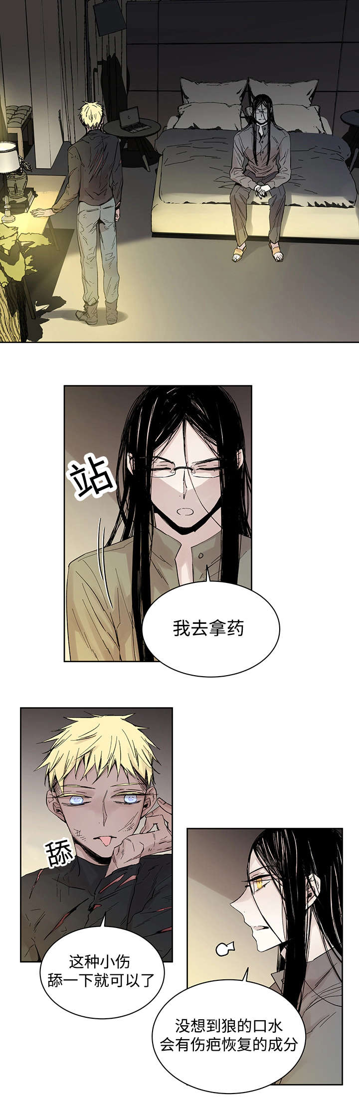 第21章：受伤返回3