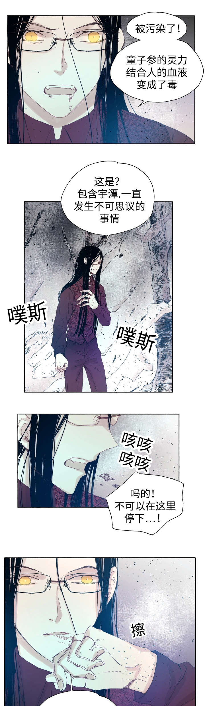 第41章：为什么会这样6