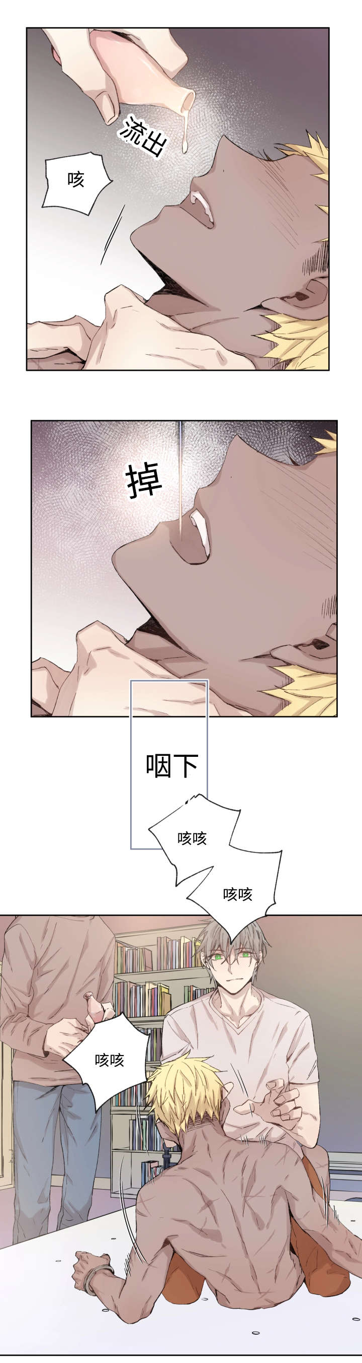 第36章：药14