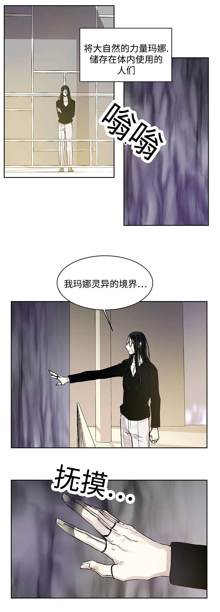 第4章：世界树果实15