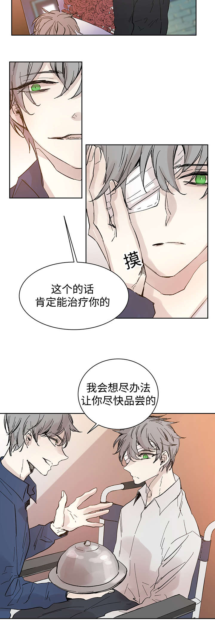 第26章：烟消云散9