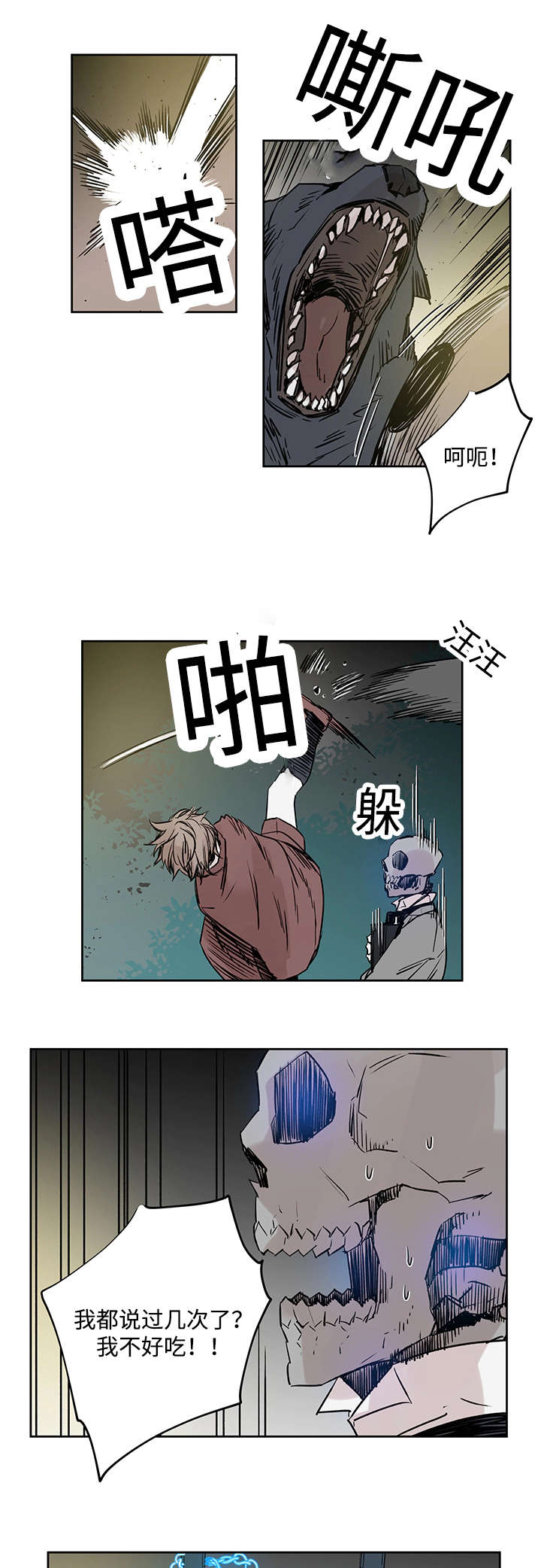 第3章：守住13