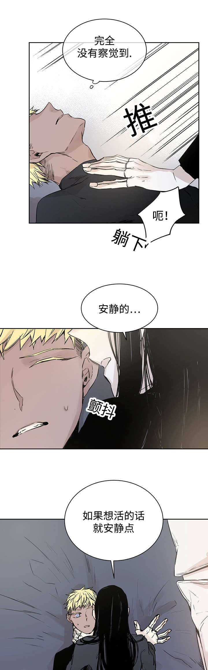 第7章：活下去的方法3