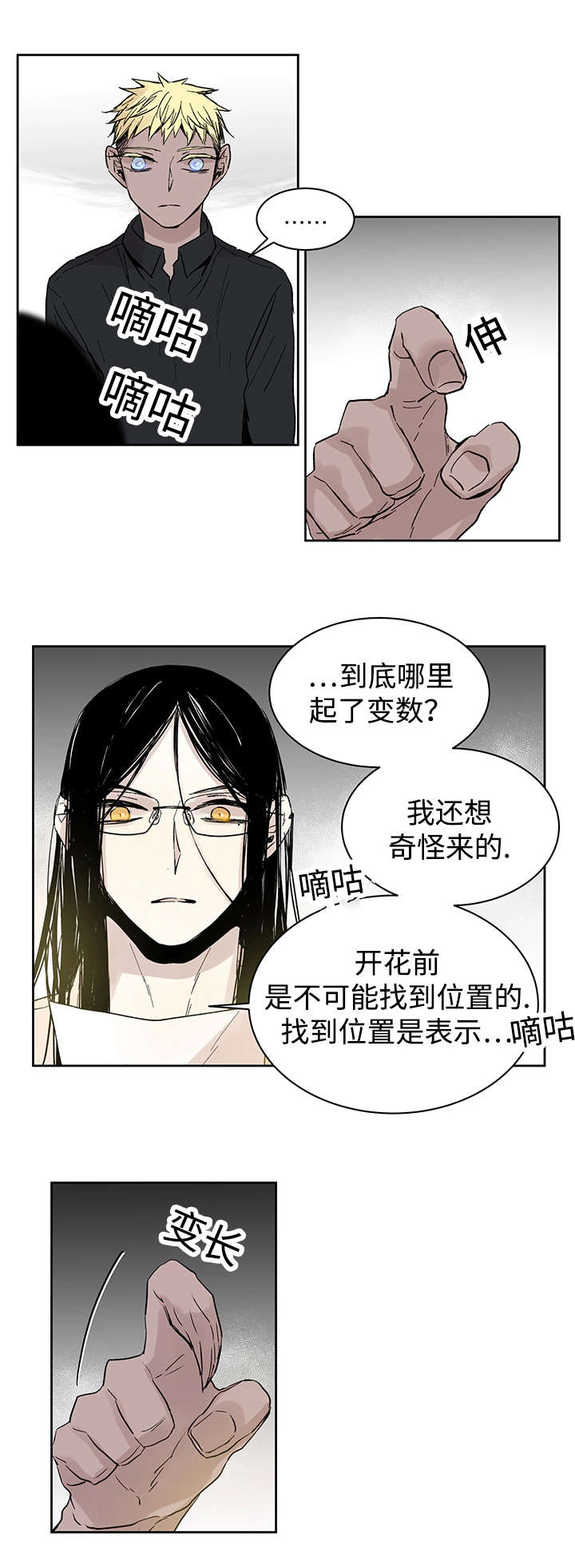 第14章：来客人了3