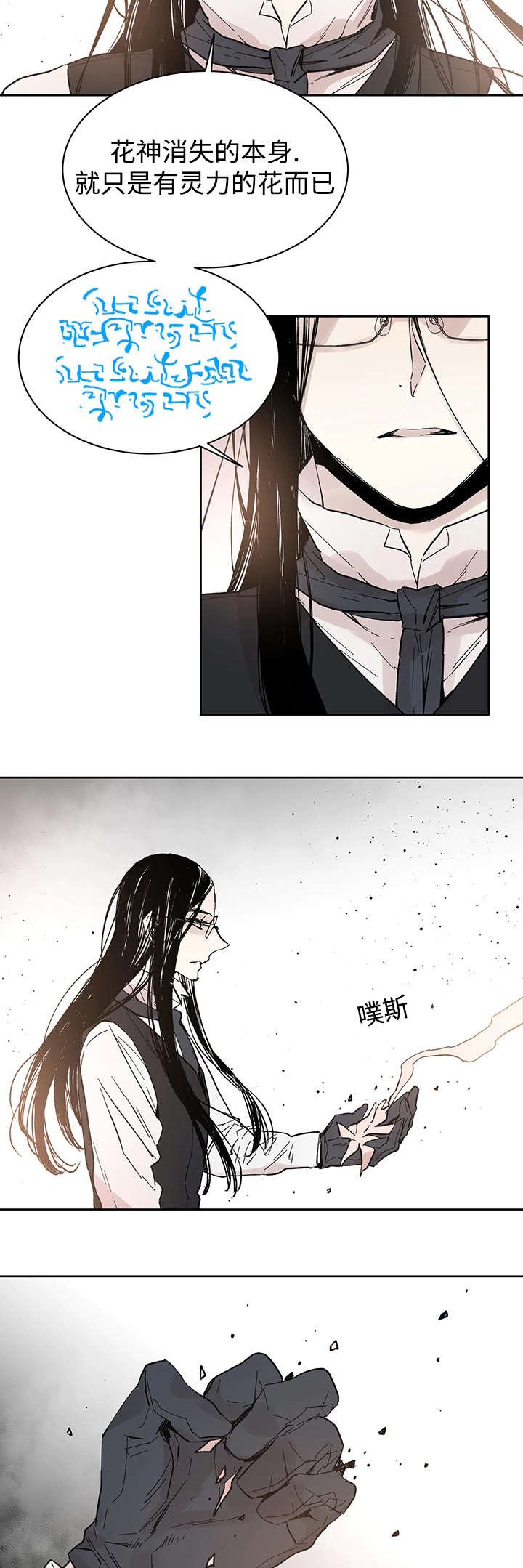第27章：月色醉人1