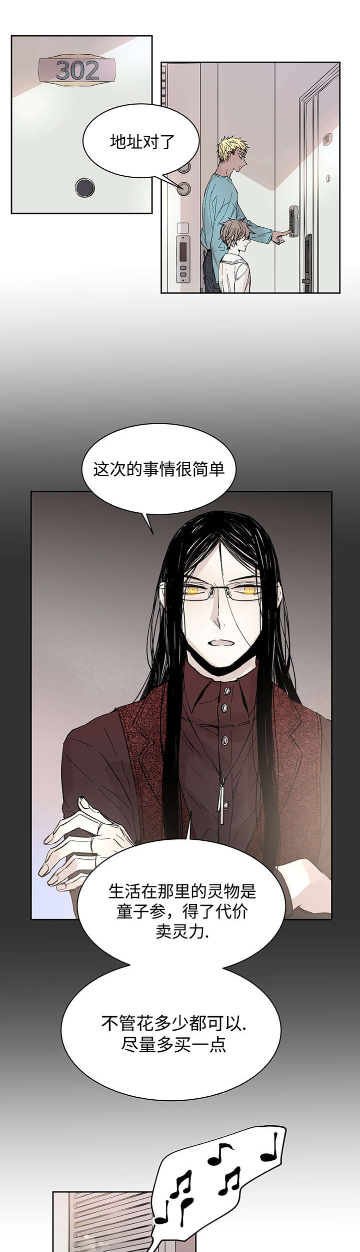 第32章：这是什么事9