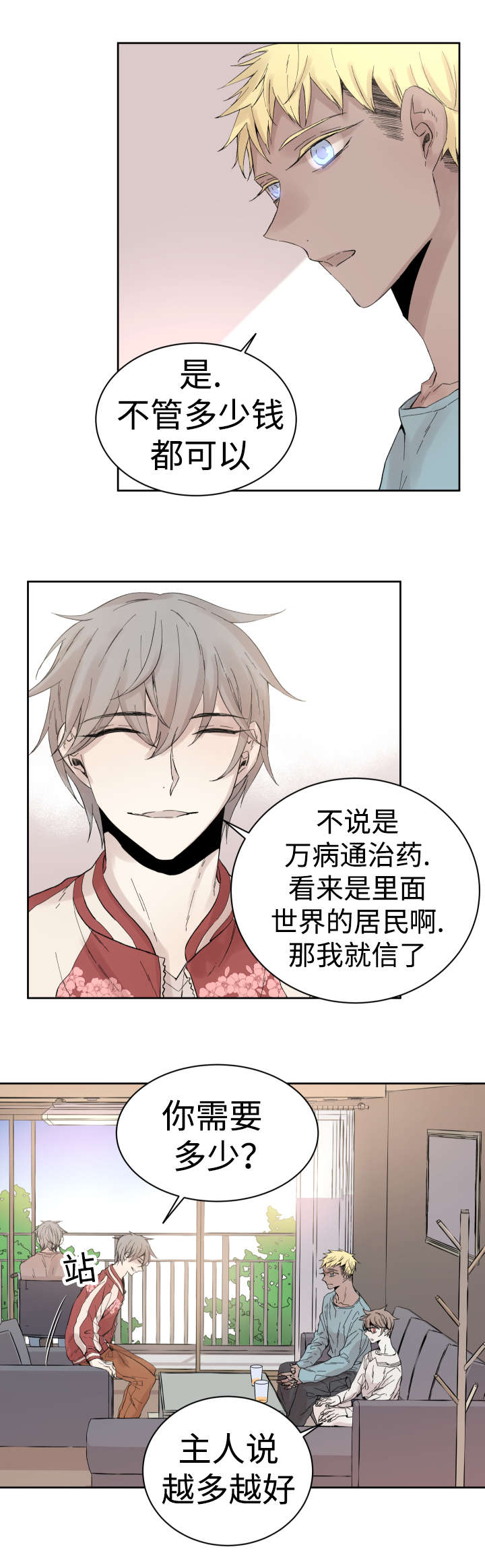 第33章：黑客来电1