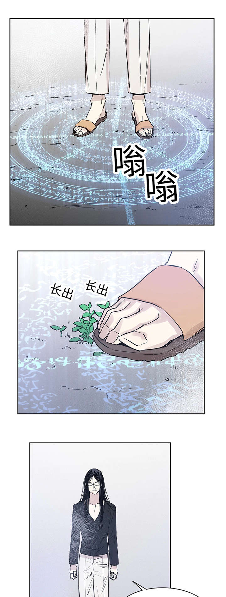 第8章：路还很长12