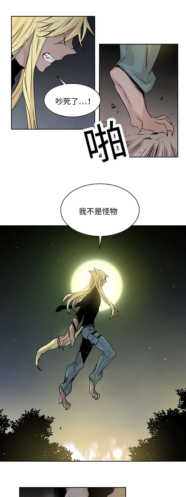第4章：世界树果实6