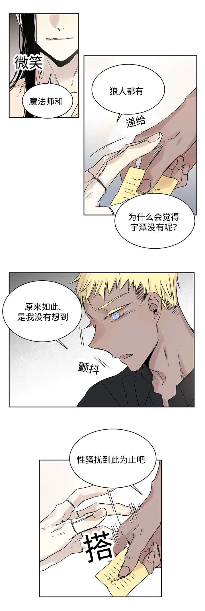 第12章：骚扰15