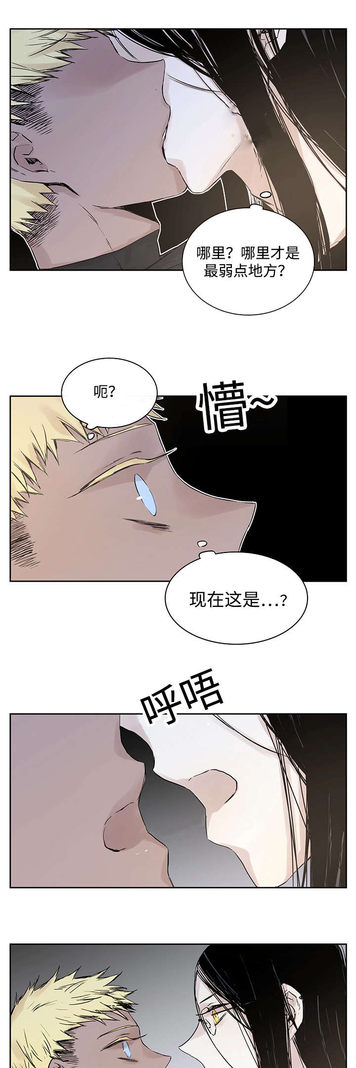 第7章：活下去的方法0