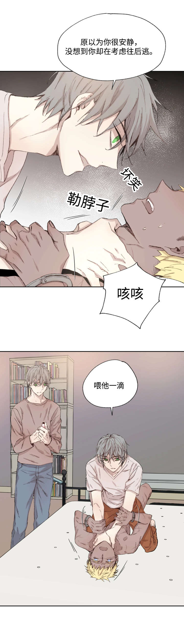第36章：药13