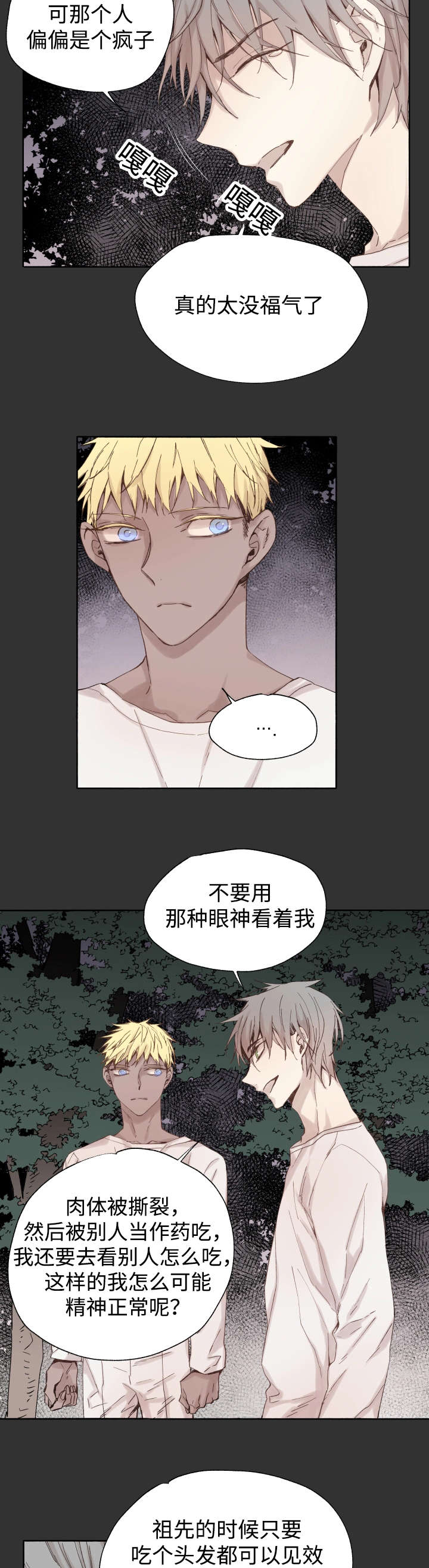 第46章：不会放弃的3