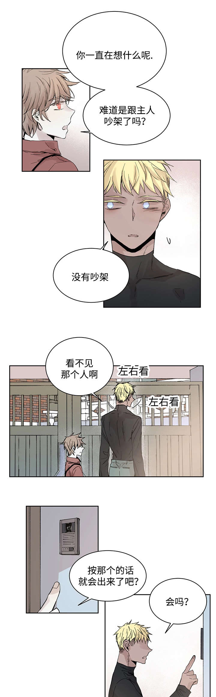 第18章：发觉16