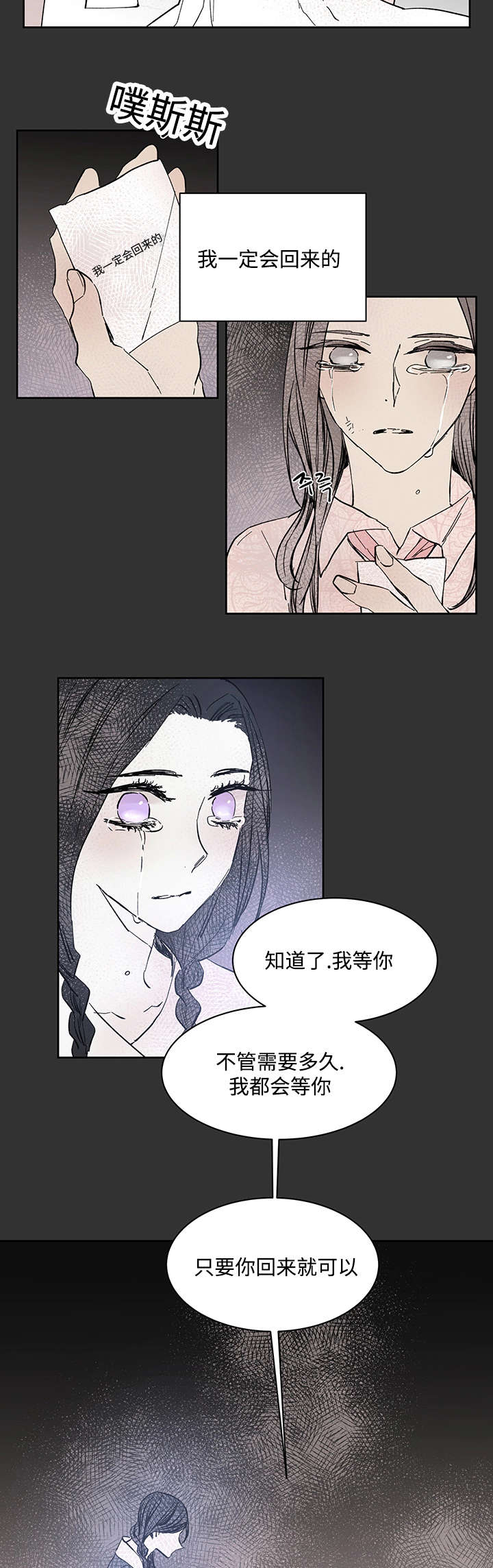 第26章：烟消云散1