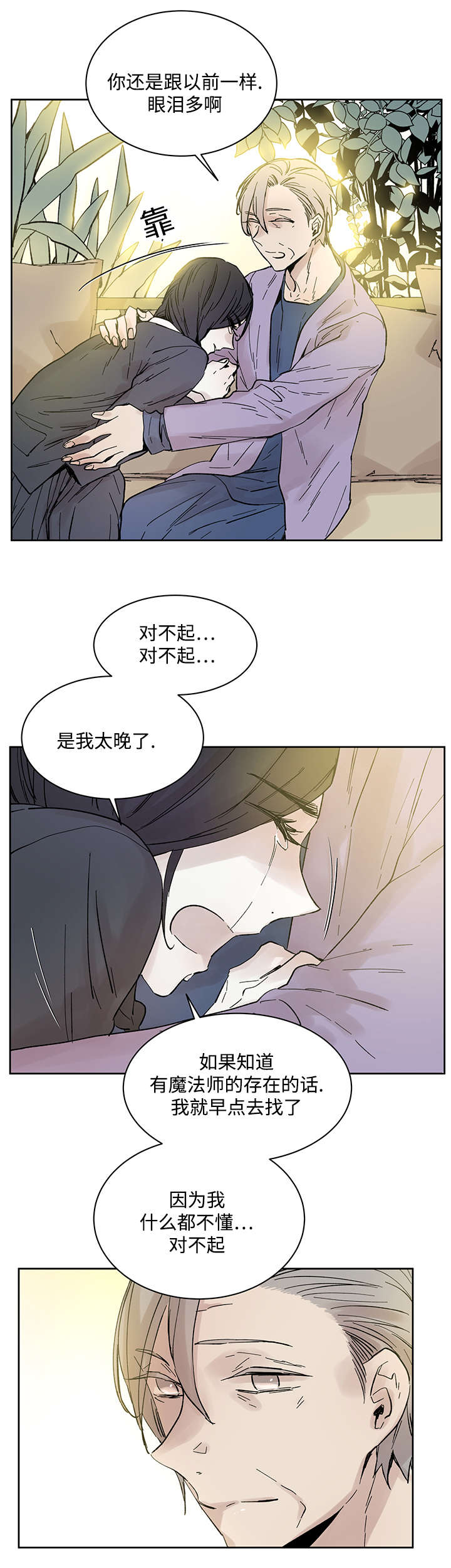 第23章：当年的真相1