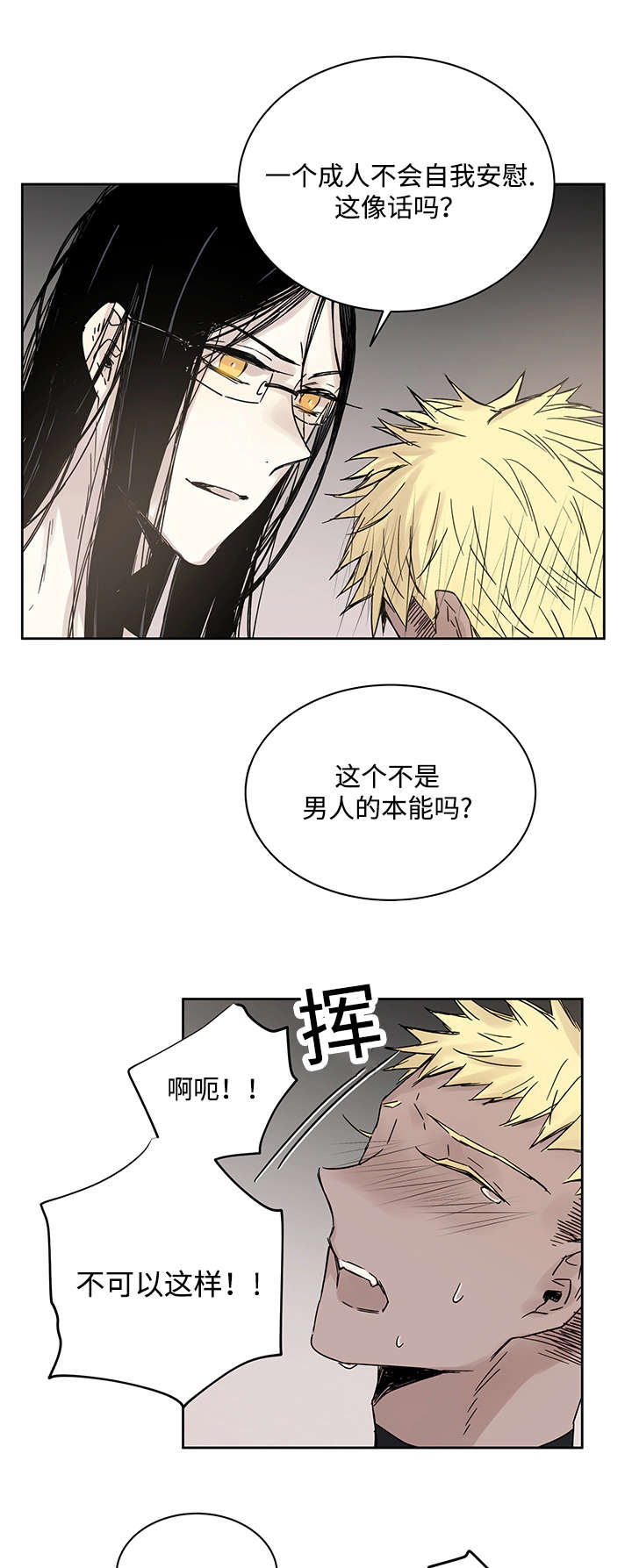 第9章：神父说的15