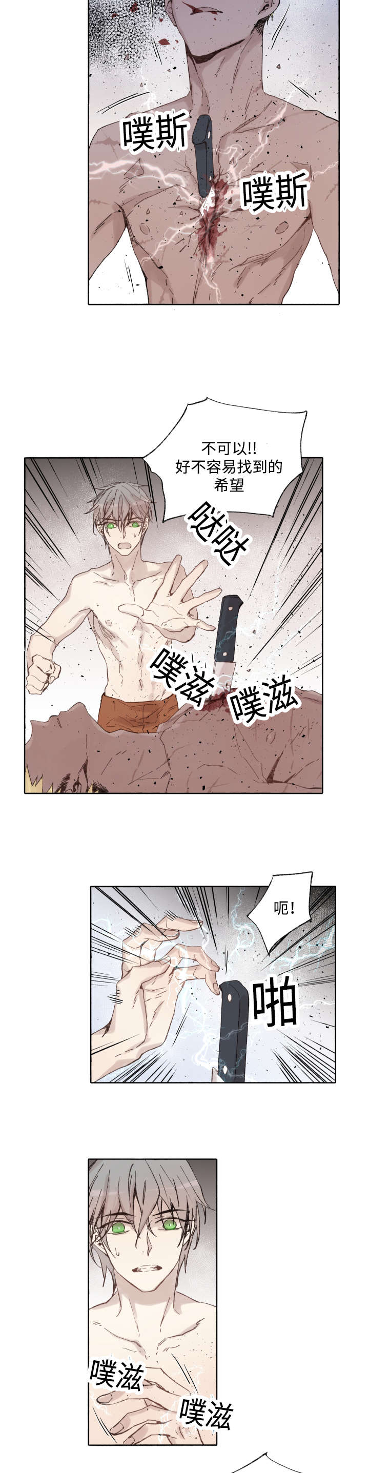第39章：消失掉吧7