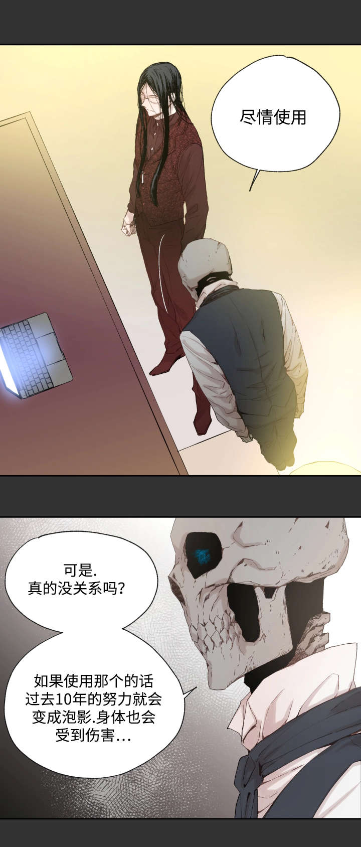 第36章：药6