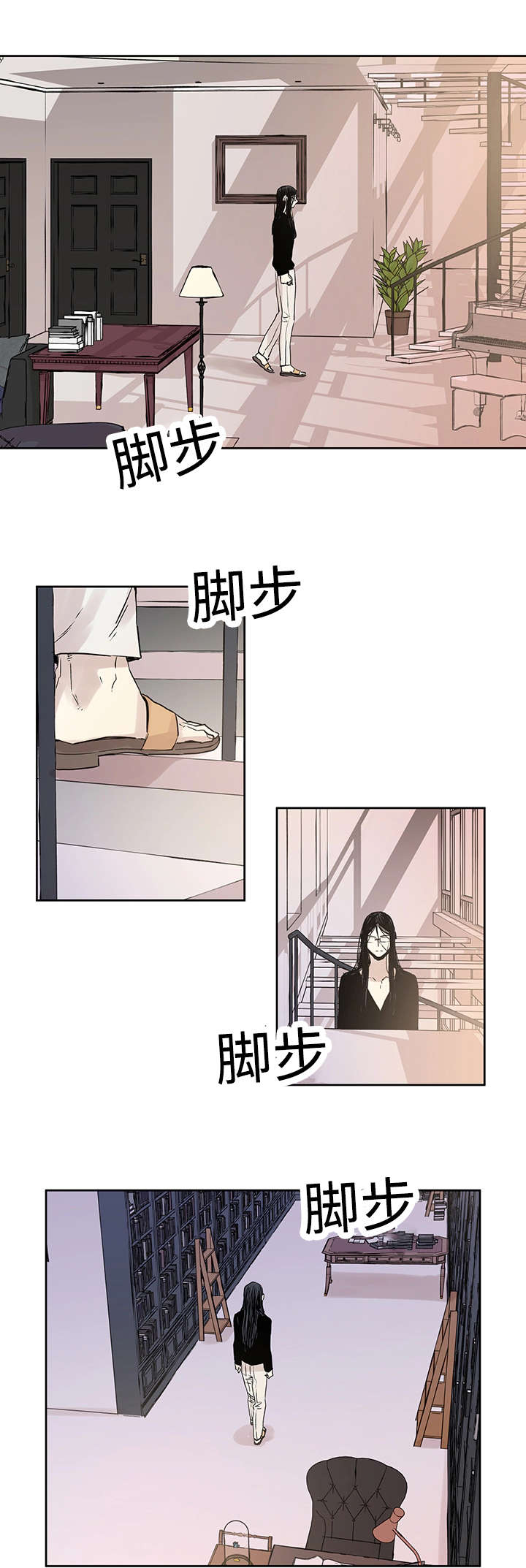 第8章：路还很长8