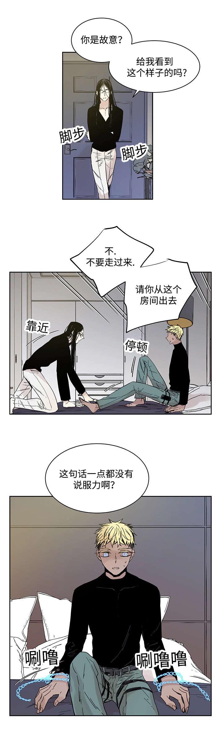 第9章：神父说的9