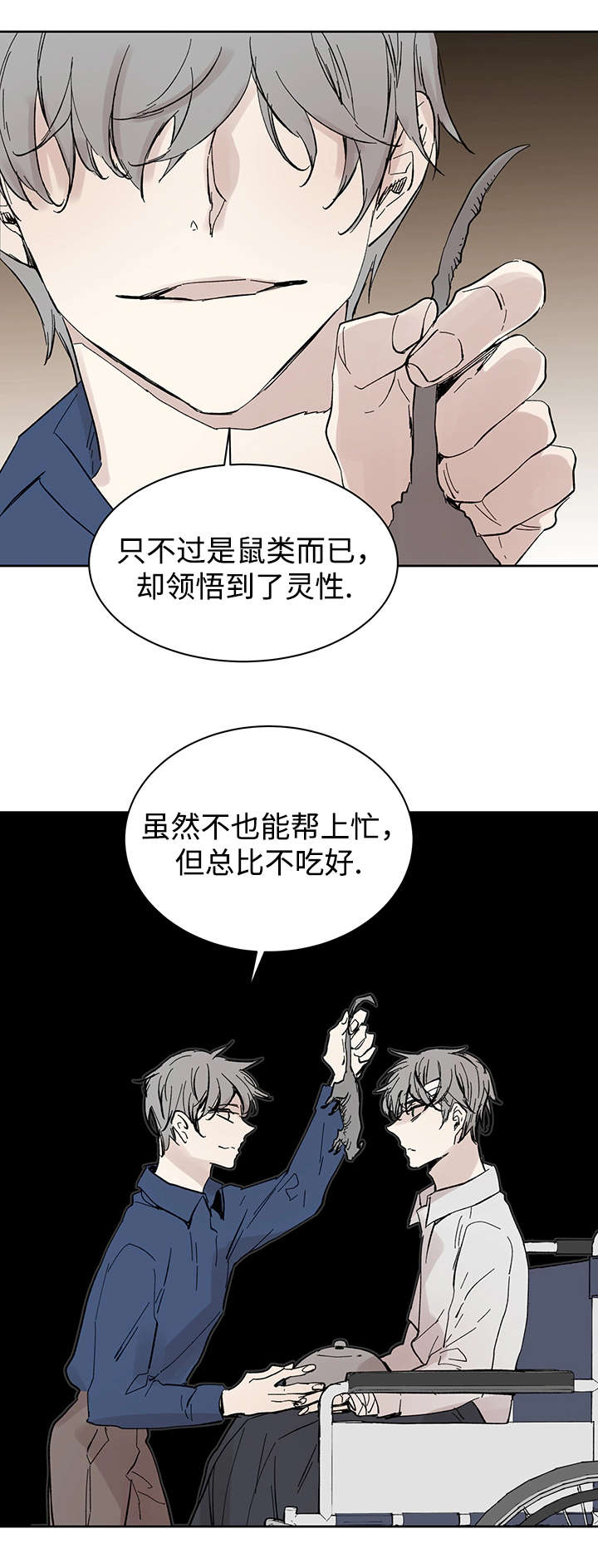 第26章：烟消云散12