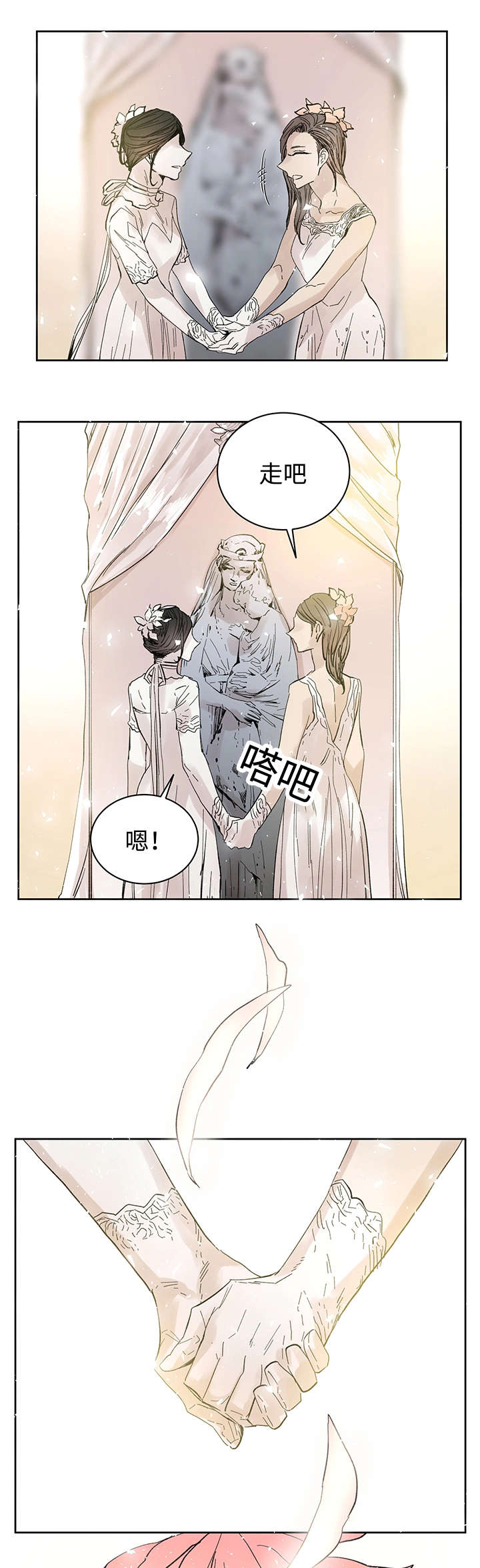 第26章：烟消云散4