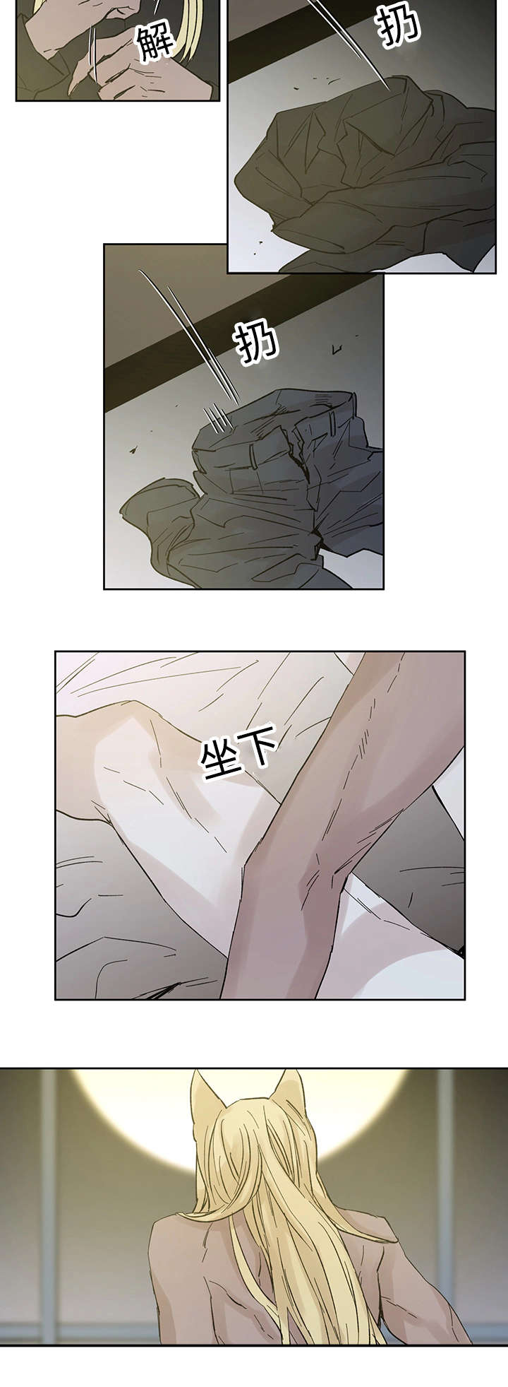 第28章：失去理性1