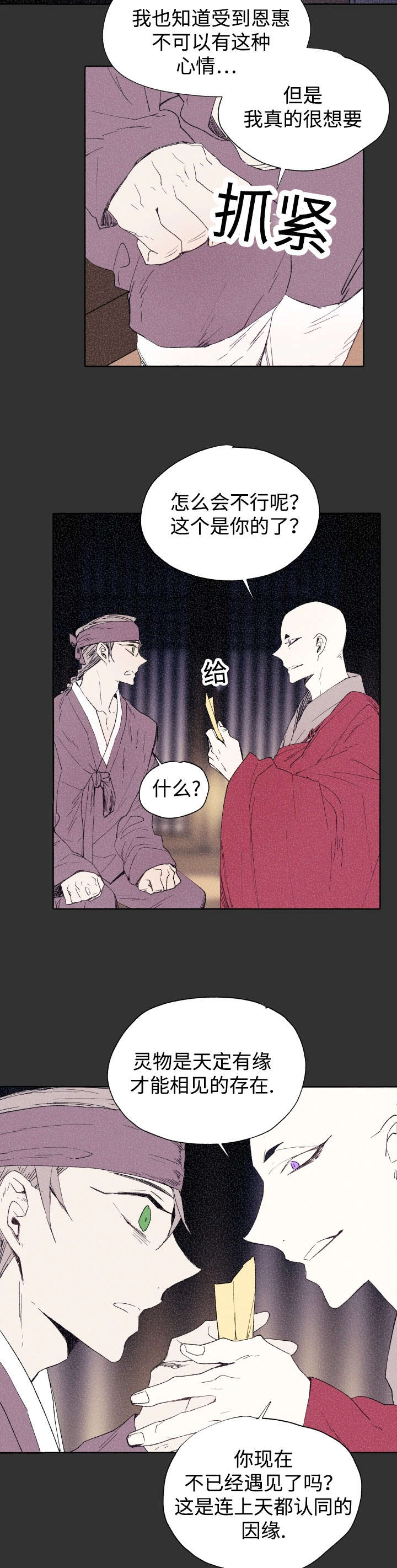 第44章：吃掉1