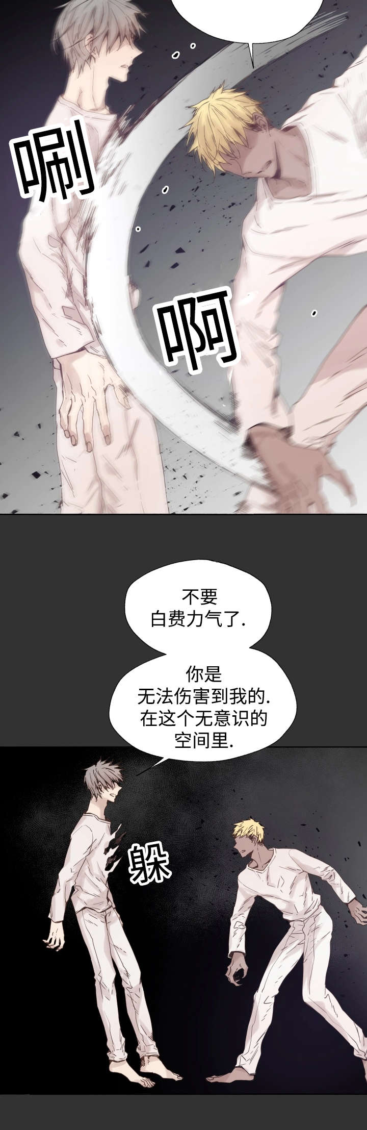 第45章：白费力气10