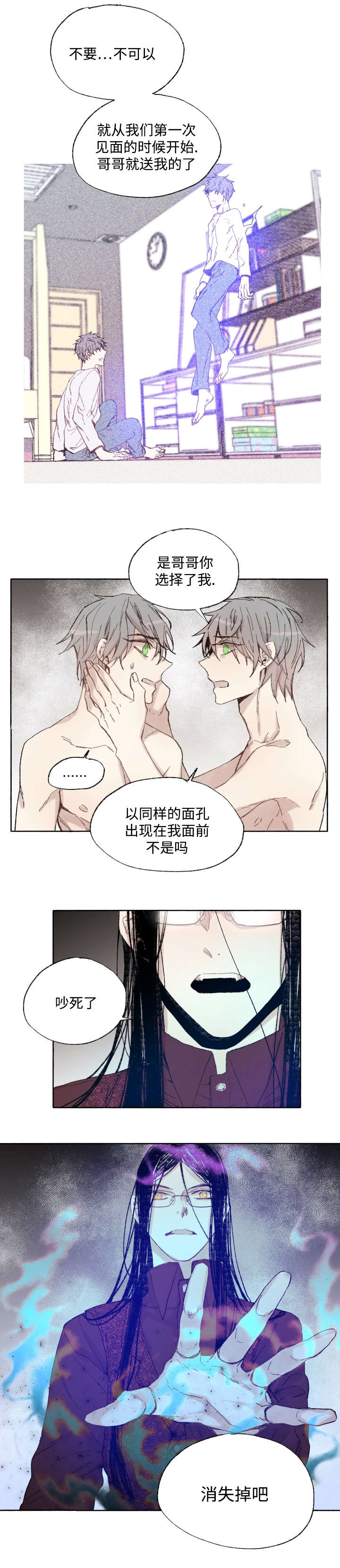 第39章：消失掉吧11