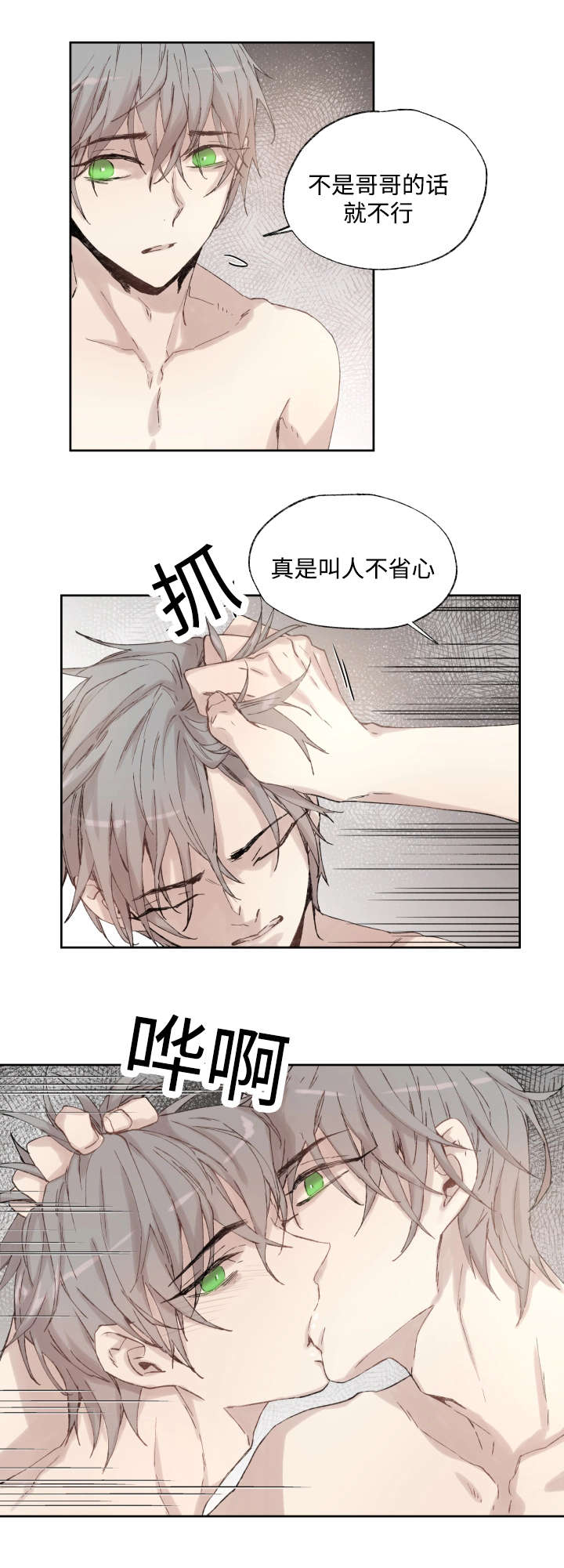 第38章：捅刀子1