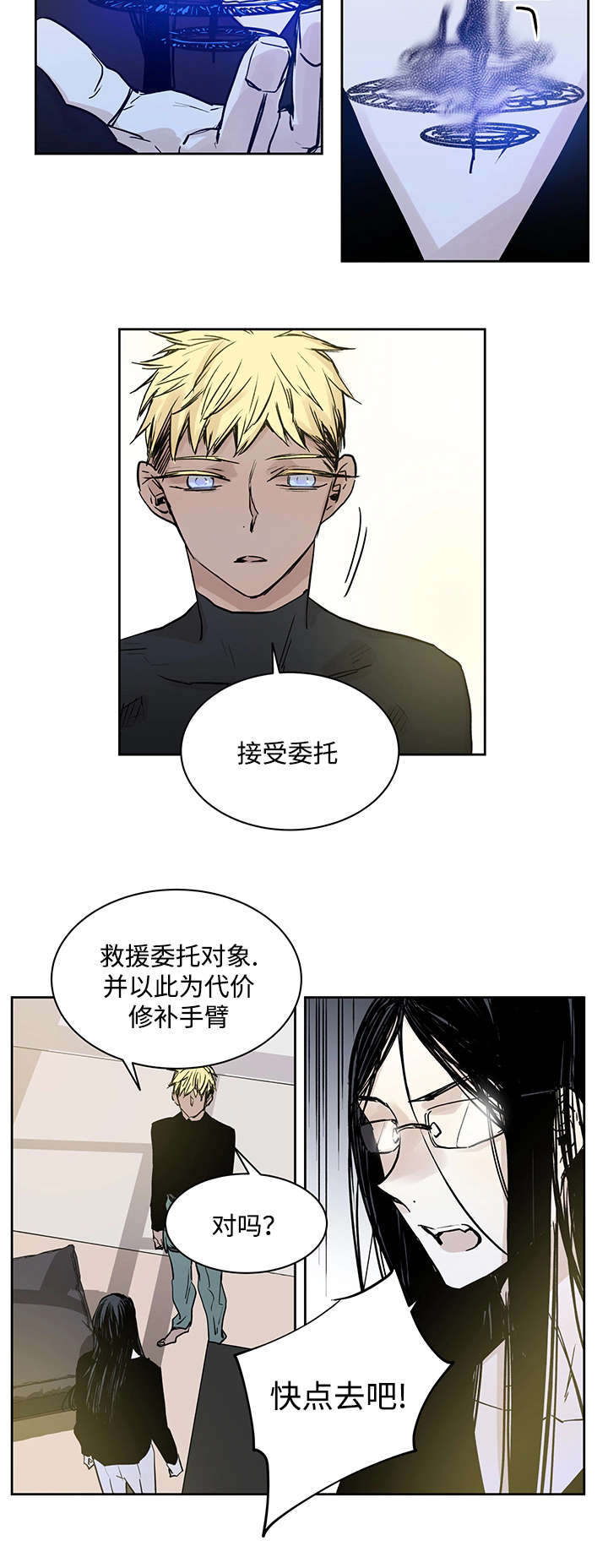 第3章：守住5