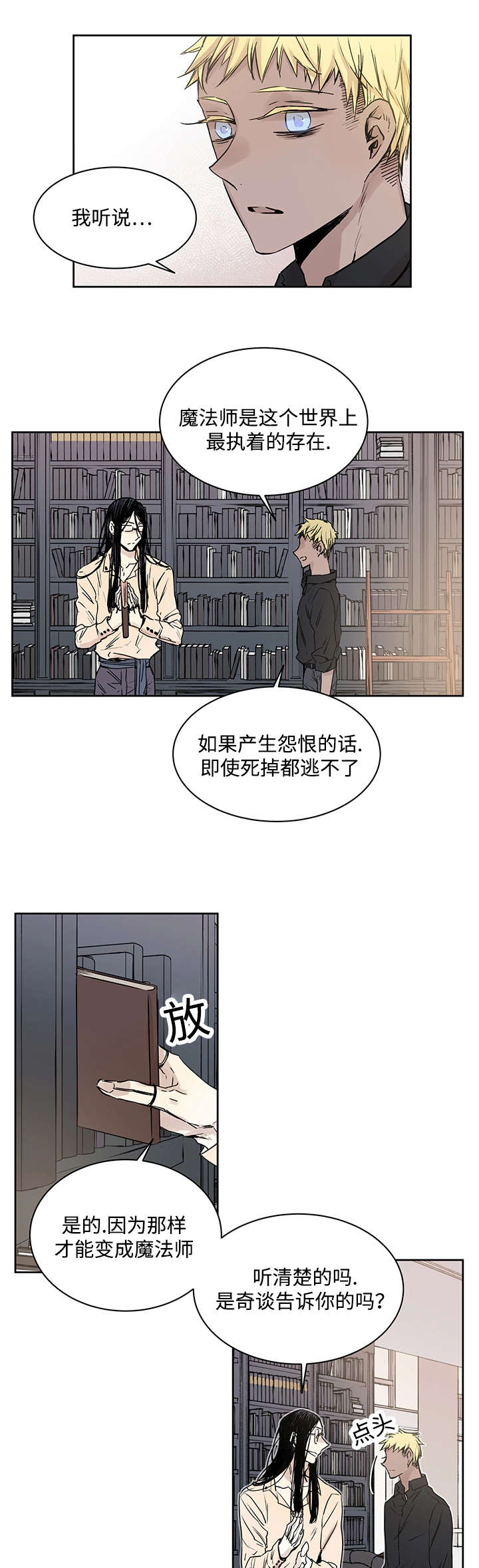 第12章：骚扰12