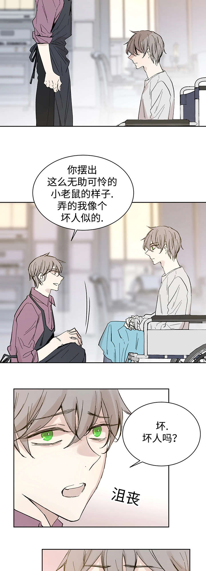 第30章：断8