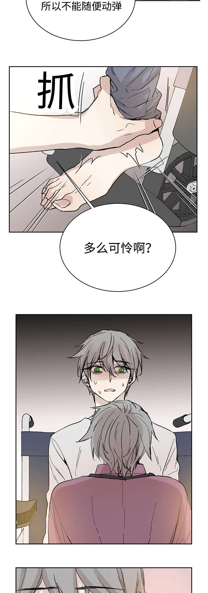 第30章：断11