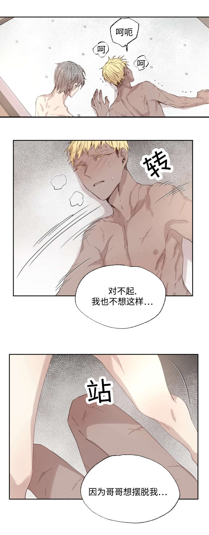 第38章：捅刀子12
