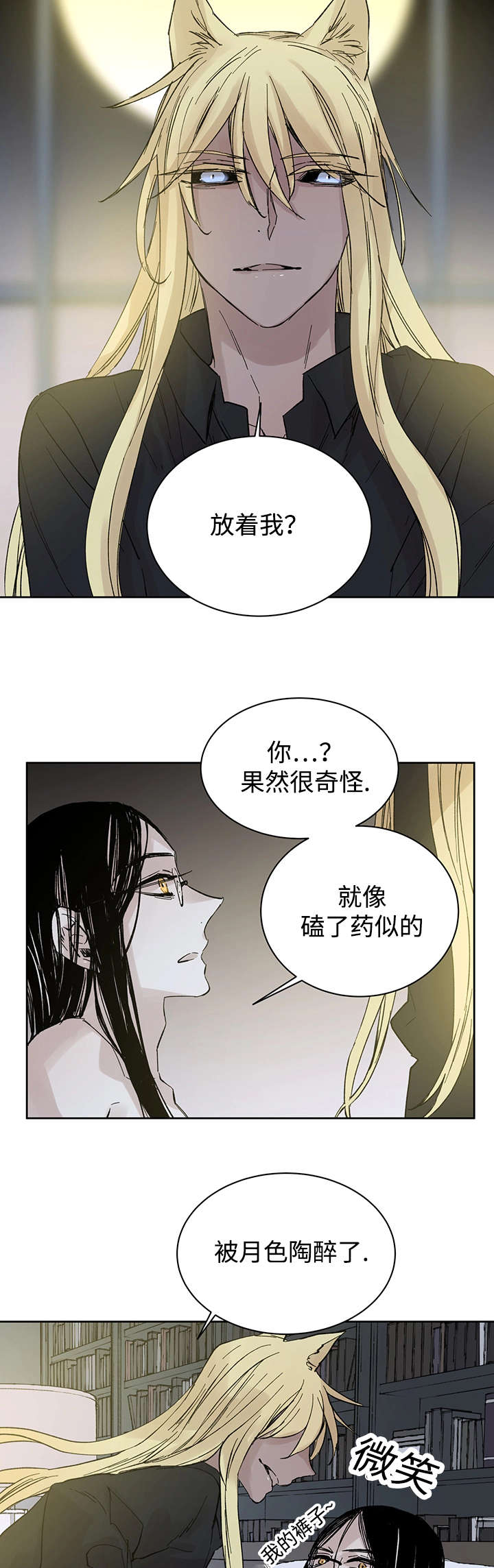 第27章：月色醉人13