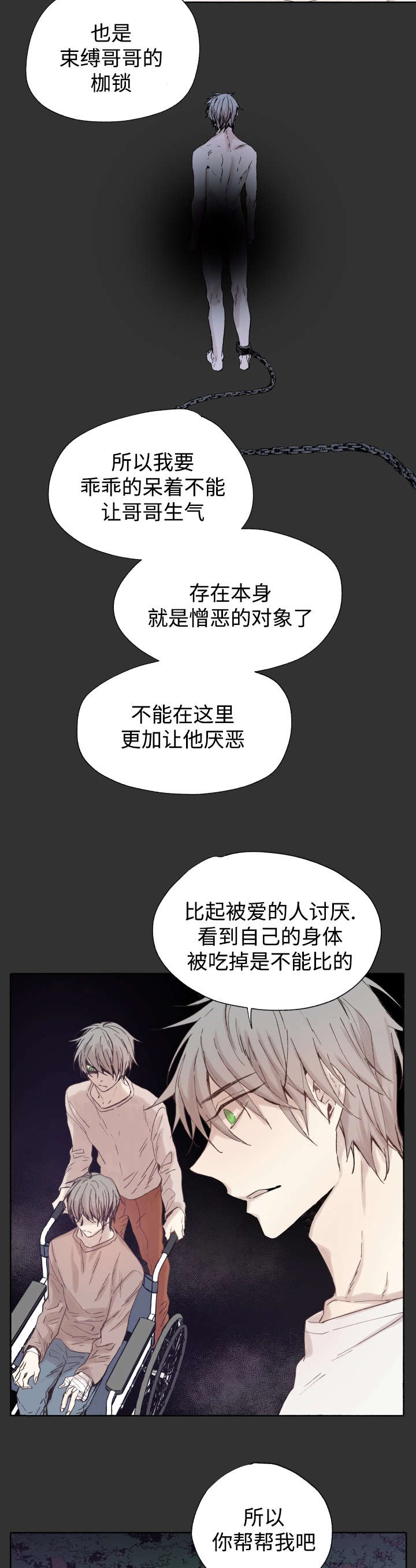 第46章：不会放弃的6