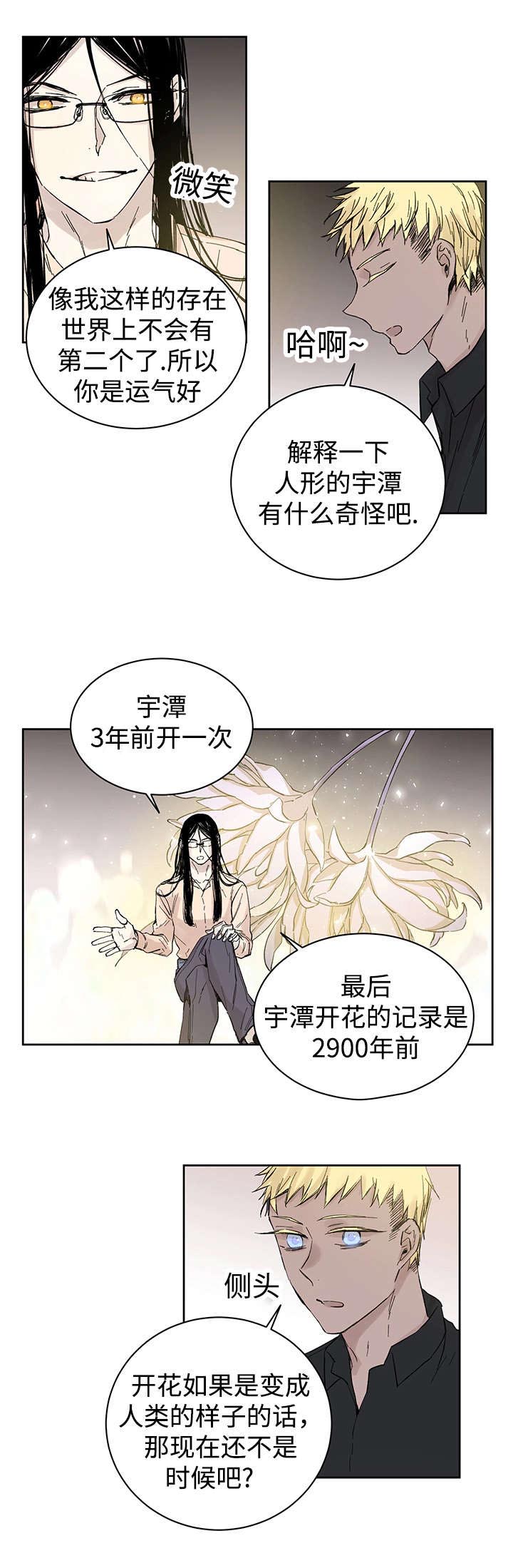 第14章：来客人了6