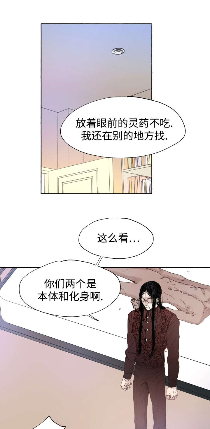 第41章：为什么会这样1