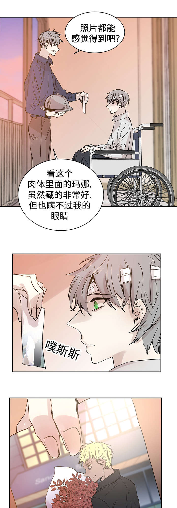 第26章：烟消云散8