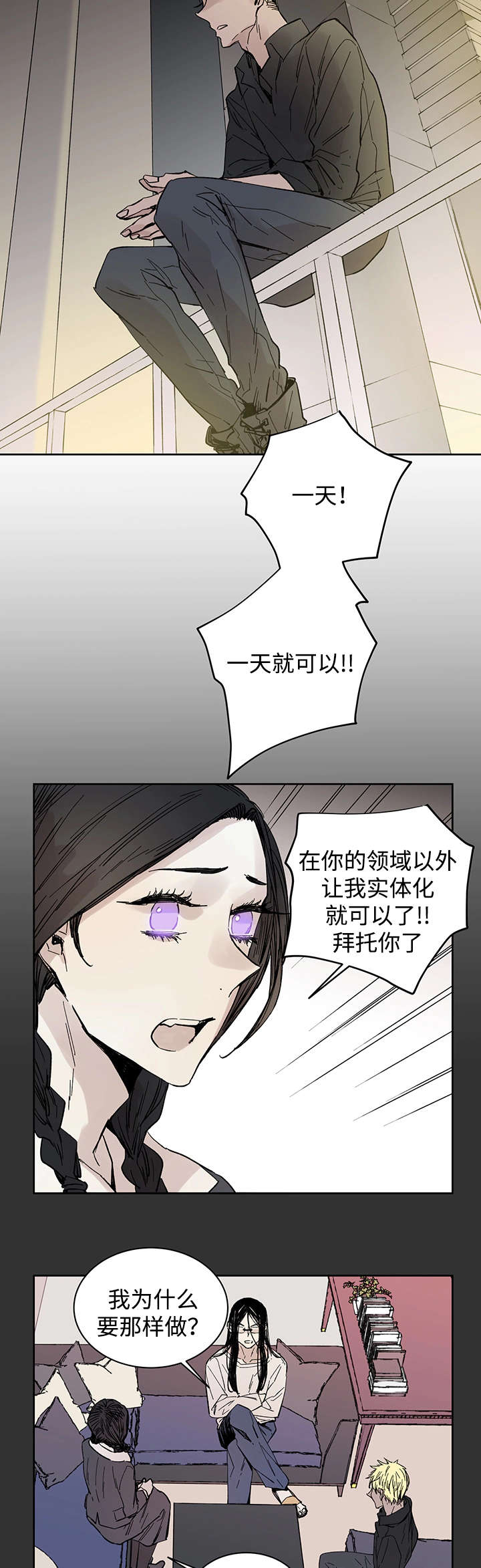 第16章：那就是爱情吗12
