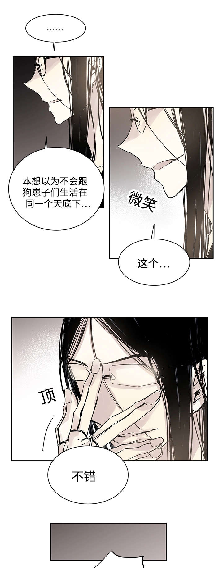 第11章：原来在那里3